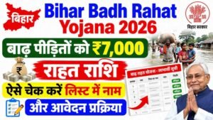 Bihar Badh Rahat Yojana 2026