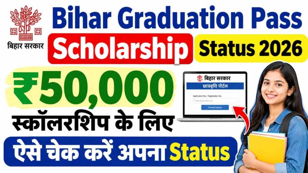 Bihar Graduation Pass Scholarship Status 2026
