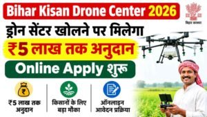 Bihar Kisan Drone Center 2026