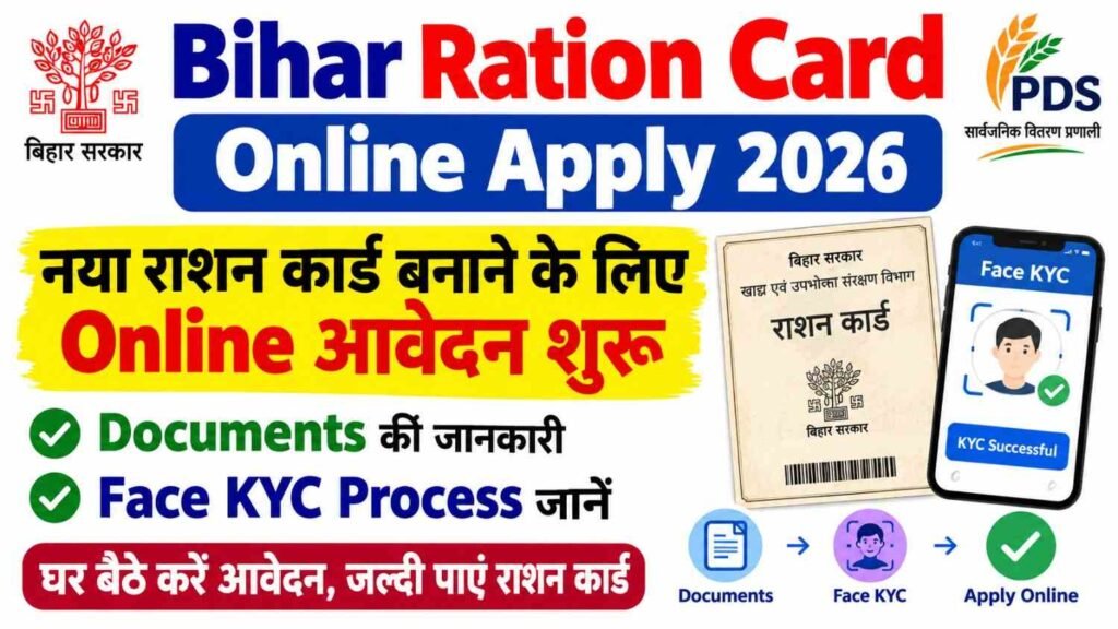 Bihar Ration Card Online Apply 2026