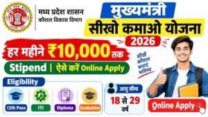 Mukhyamantri Seekho Kamao Yojana 2026