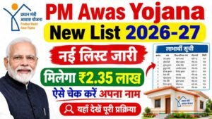 PM Awas Yojana New List 2026-27