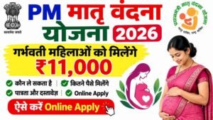PM Matru Vandana Yojana 2026