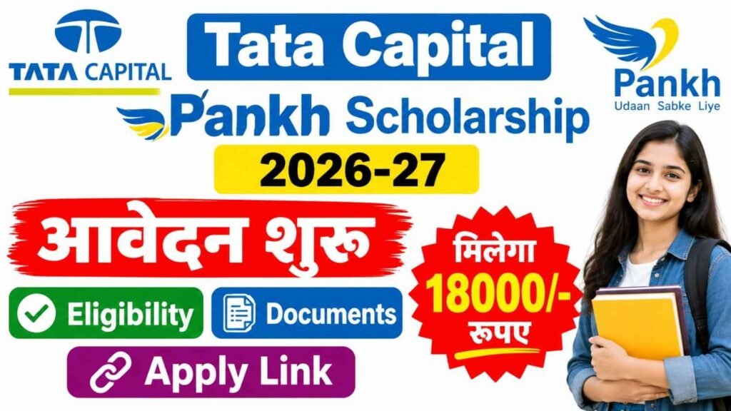 Tata Capital Pankh Scholarship 2026-27