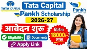 Tata Capital Pankh Scholarship 2026-27