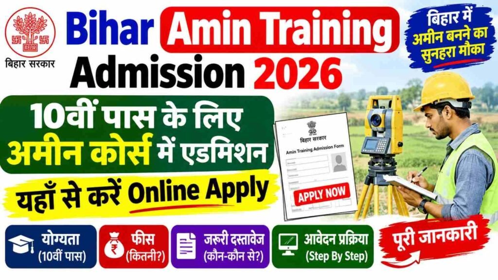 Bihar Amin Training Admission 2026