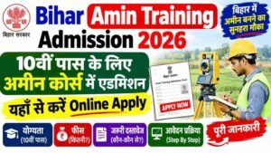 Bihar Amin Training Admission 2026