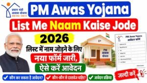 PM Awas Yojana List Me Naam Kaise Jode 2026